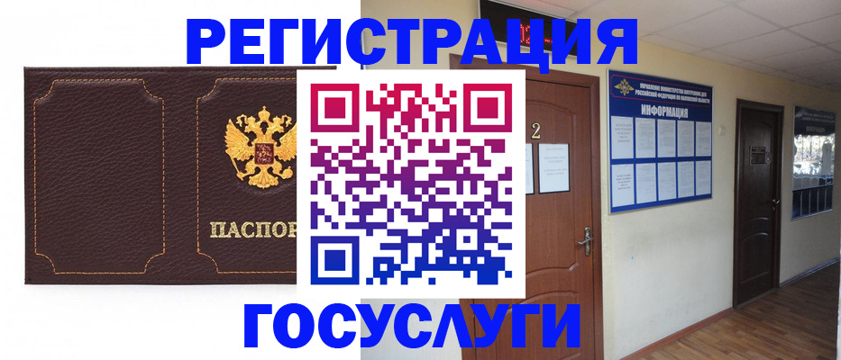 временная регистрация недорого в Холмске