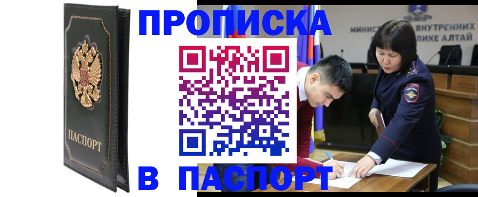 временная регистрация купить в Холмске