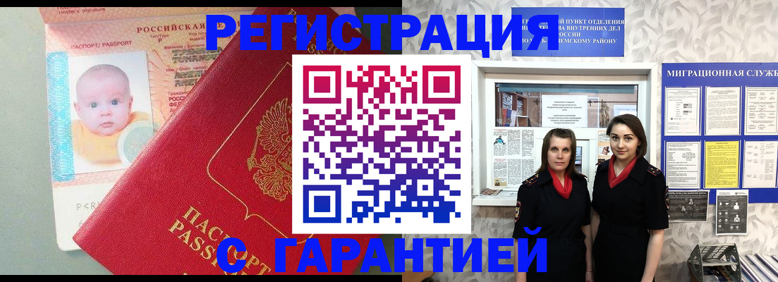 прописка для кредита в Холмске
