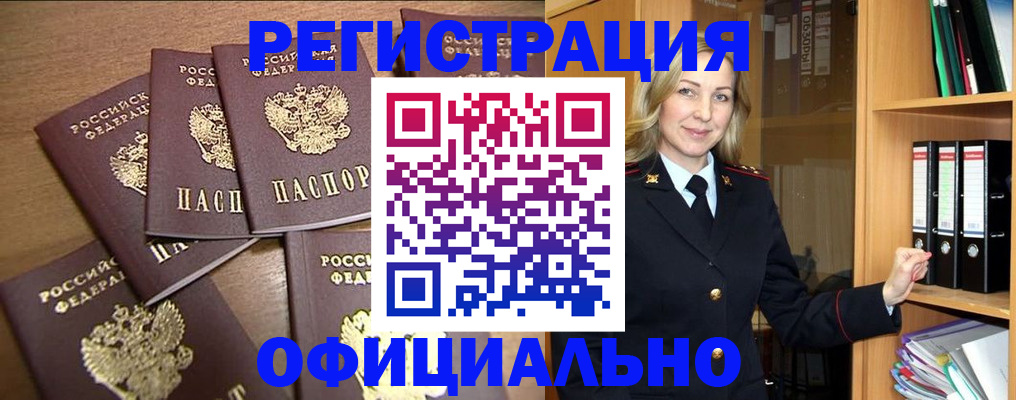 прописка для кредита в Холмске