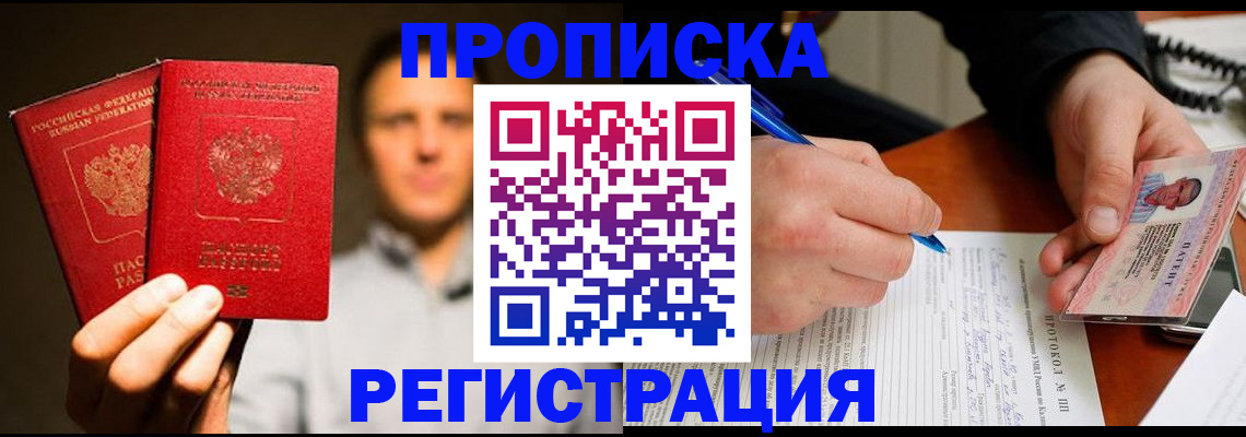 временная регистрация для всех в Холмске