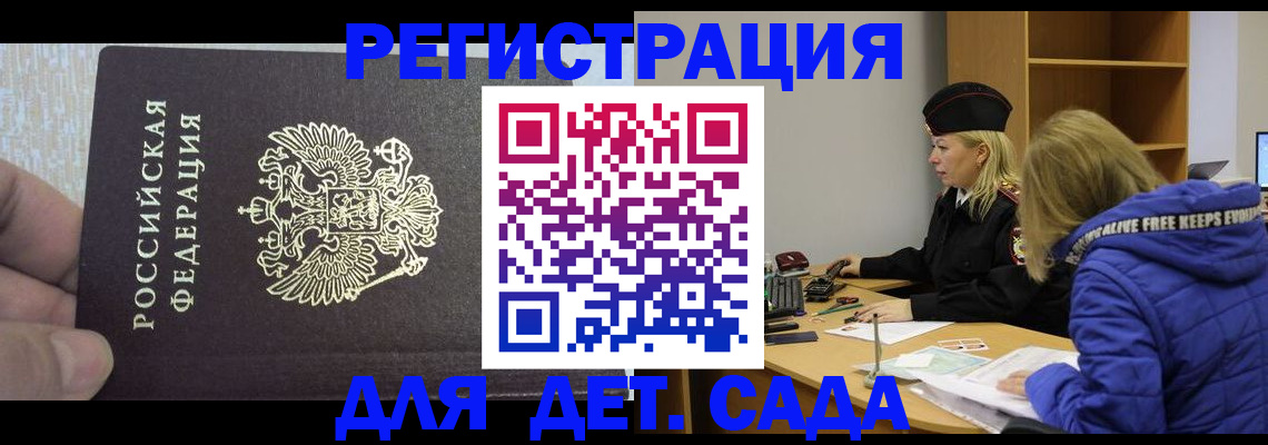 временная регистрация в Холмске