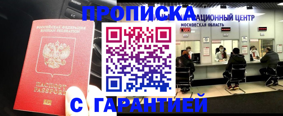 прописка паспорт в Холмске