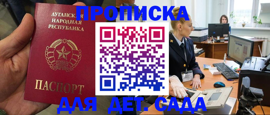 прописка для кредита в Холмске