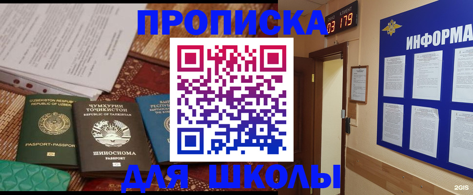 прописка в квартире в Холмске