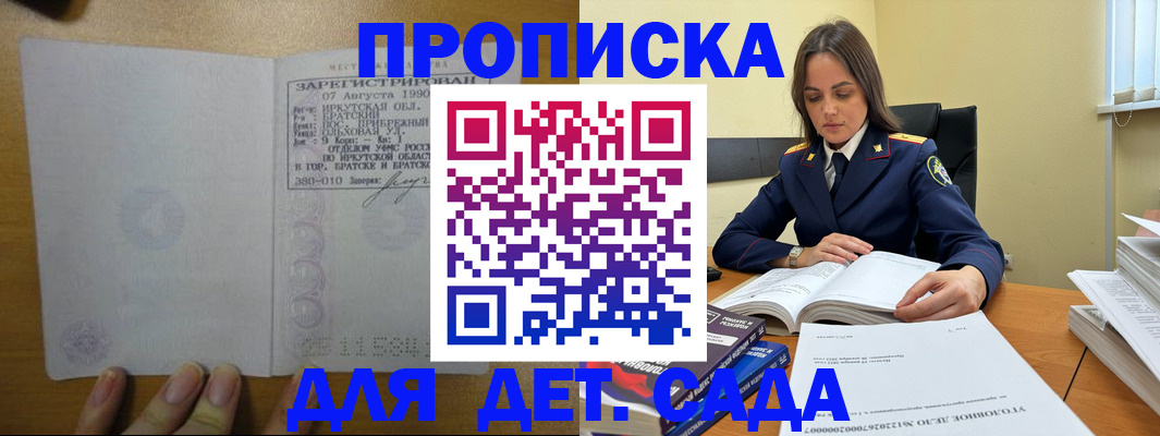 временная регистрация купить в Холмске