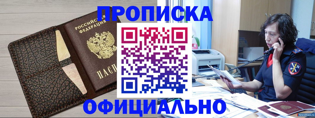 временная регистрация надежно в Холмске