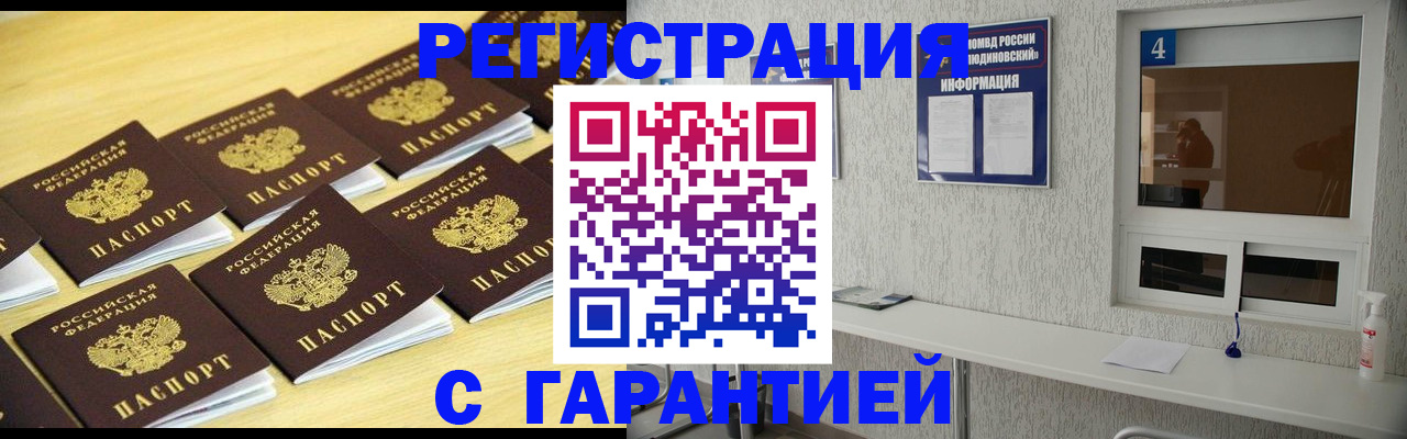 временная регистрация в Холмске
